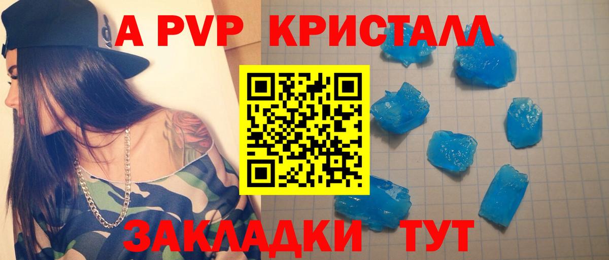 Альфа ПВП VHQ Среднеуральск