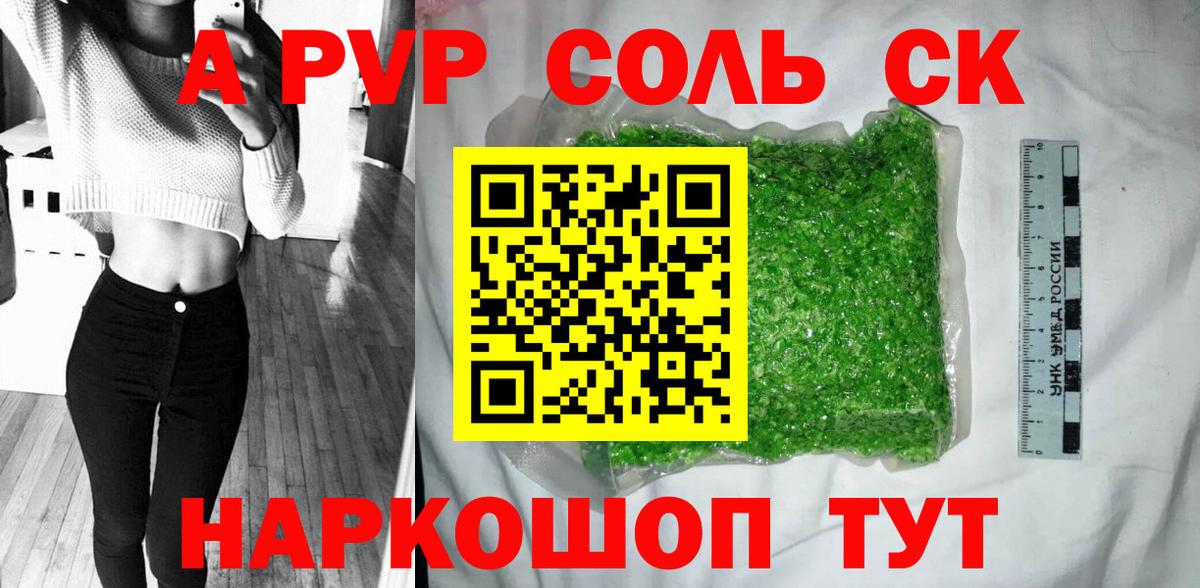 Альфа ПВП  Alpha-PVP СК  Среднеуральск  Вход с VPN  Альфа ПВП мука 