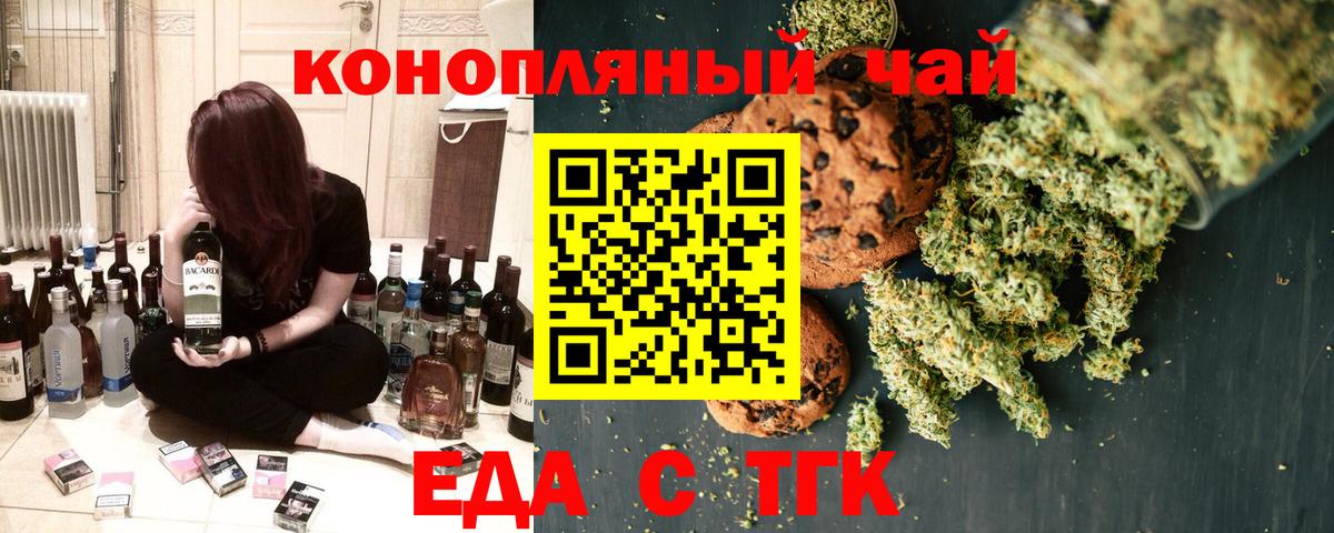 Печенье с ТГК марихуана  Вход с VPN  Среднеуральск 