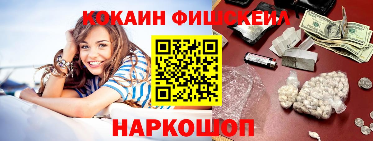 КОКАИН FishScale  Кокаин Боливия  как найти   Среднеуральск  Вход с VPN  Cocaine 