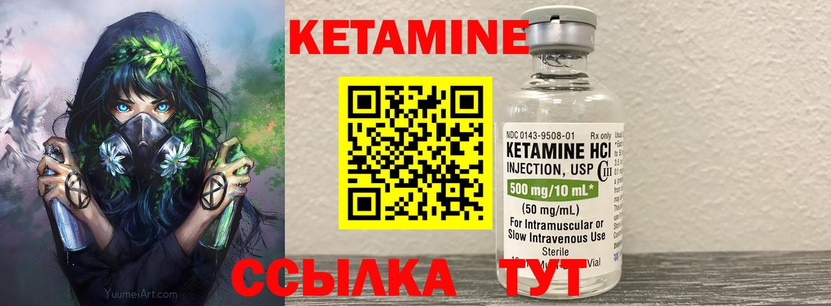 Среднеуральск  КЕТАМИН ketamine  Вход с VPN  Кетамин VHQ 