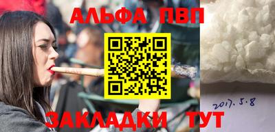 соль ск Пенза