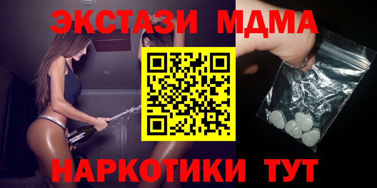 МДМА молли  MDMA кристаллы  Среднеуральск  Вход с VPN 