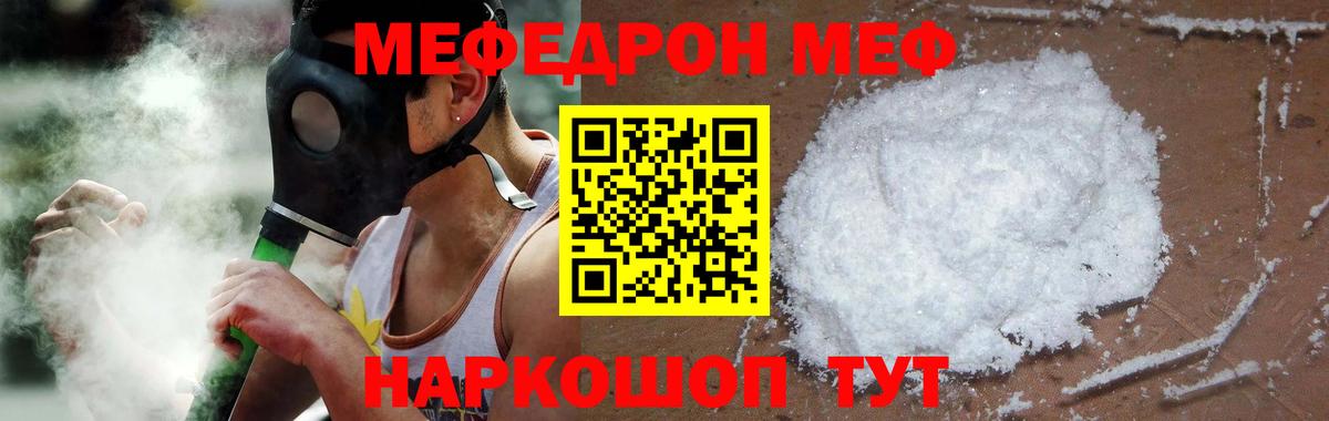 МЕФ 4 MMC  МЯУ-МЯУ  Мефедрон VHQ  Среднеуральск  Вход с VPN 