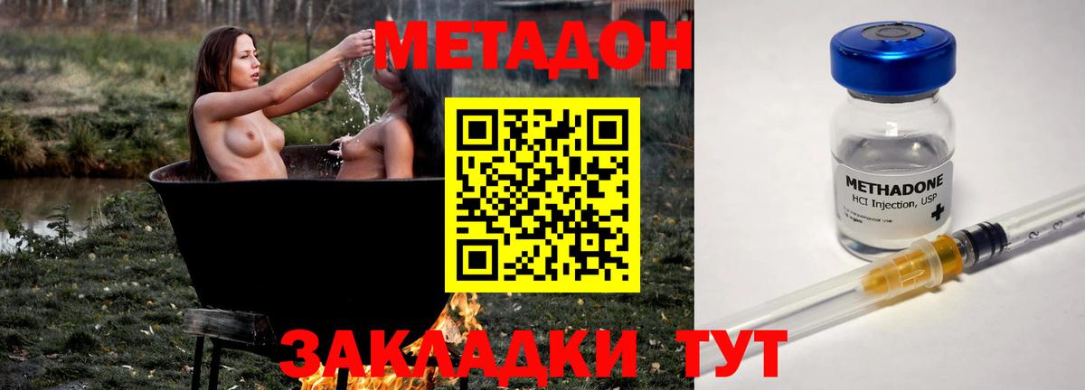 МЕТАДОН мёд  Вход с VPN  Среднеуральск  МЕТАДОН кристалл 