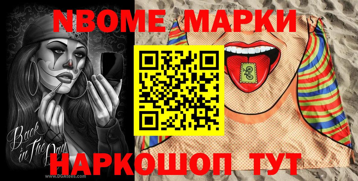 Наркотические марки 1,5мг  Марки NBOMe  Среднеуральск  Вход с VPN  Наркотические марки 1,5мг 