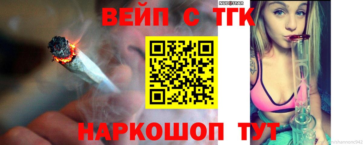 Дистиллят ТГК THC oil  Вход с VPN  закладка  Среднеуральск 